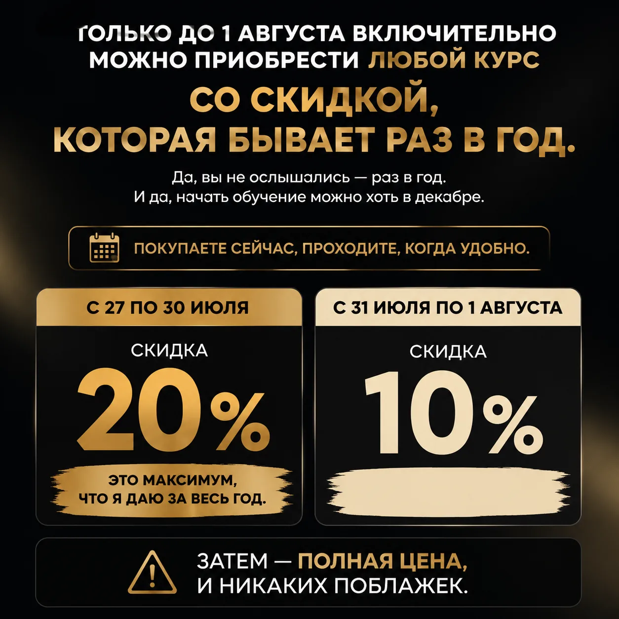 Врываюсь к вам в понедельник, без прогрева! 

Никаких «а давайте подумаем» и «а вдруг не мое». Прост