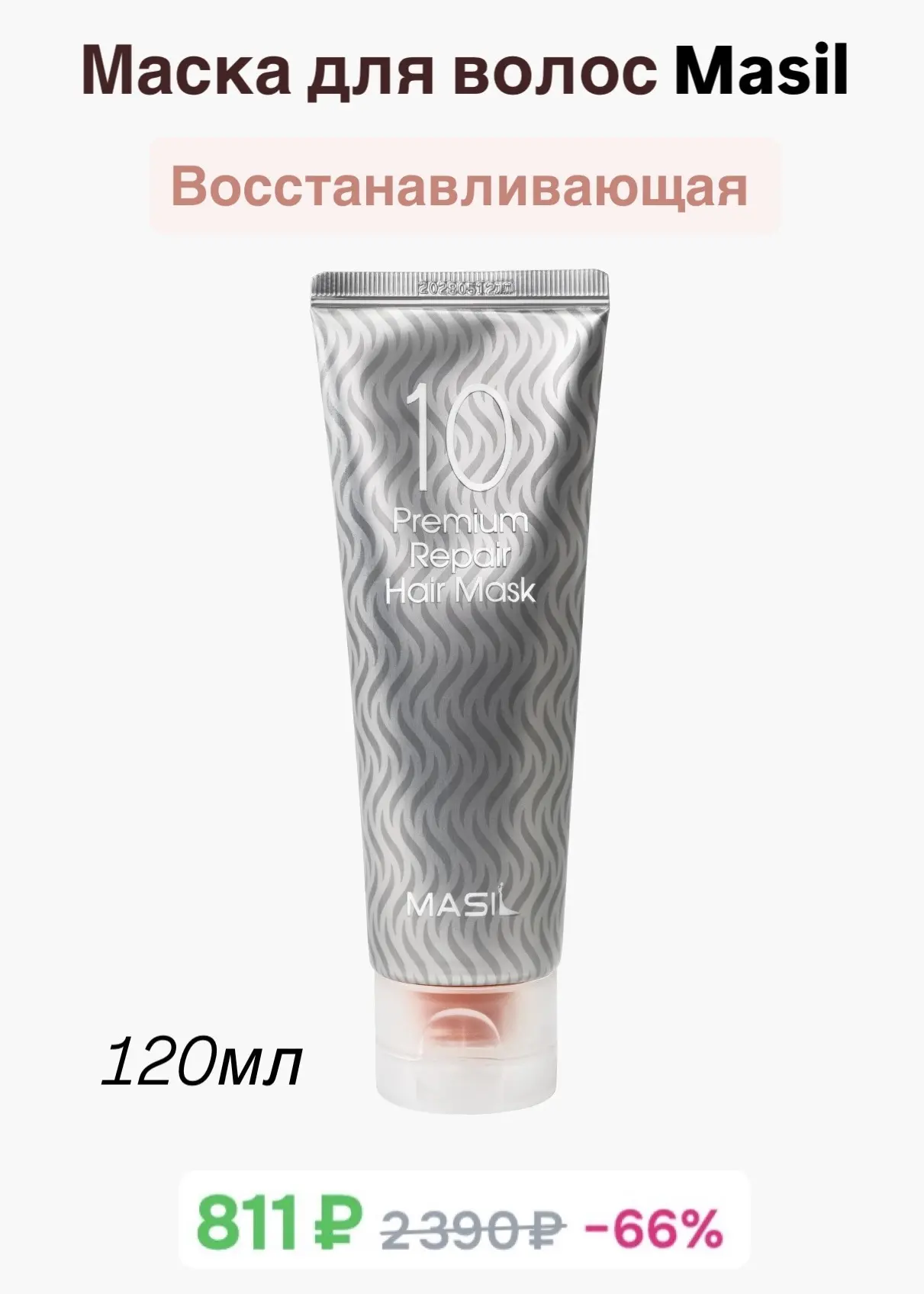 Подборка выгодных позиций  у проверенного продавца  Korean Butik на ozon 🩵  • Гидроф. бальзам Dr.Alt