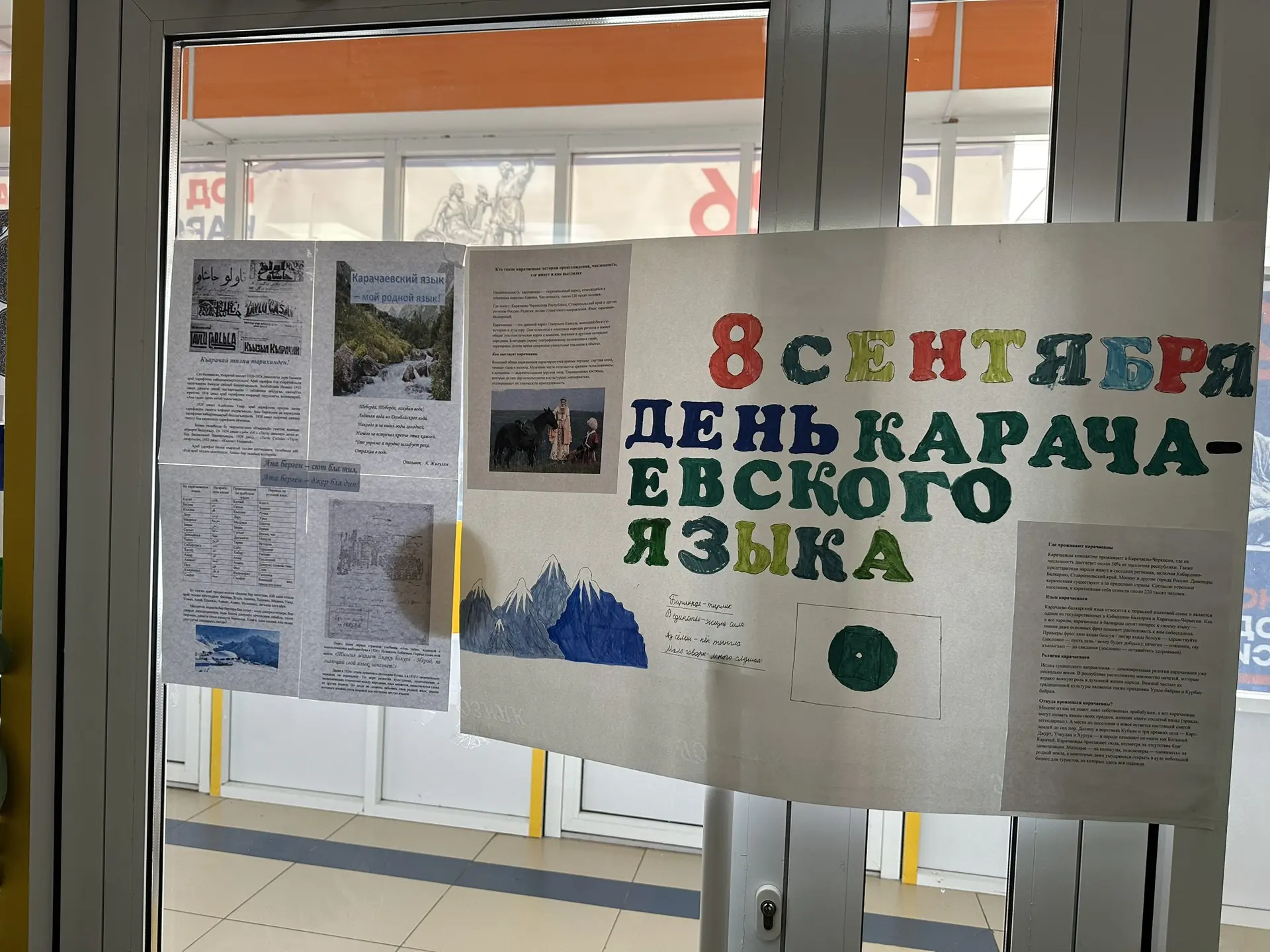 8 сентября - День языков народов Российской Федерации 👳‍♀️🧕📚