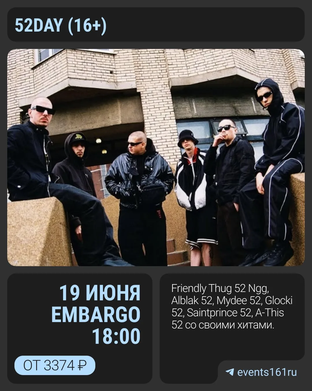 Питерские ребята приедут раздать хип-хоп в Ростов уже в эту пятницу 🎵

«Молодая кровь кипит — значи