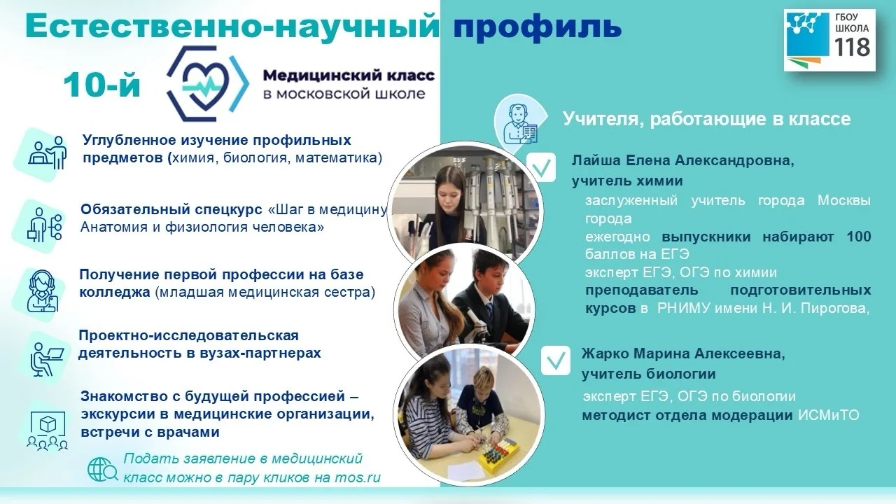 🎓Будущее начинается сегодня 

🩺 Хочешь не просто зубрить анатомию, а реально почувствовать себя бу