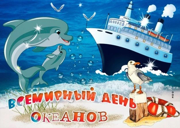 ЧУДЕСА И ТАЙНЫ ОКЕАНА