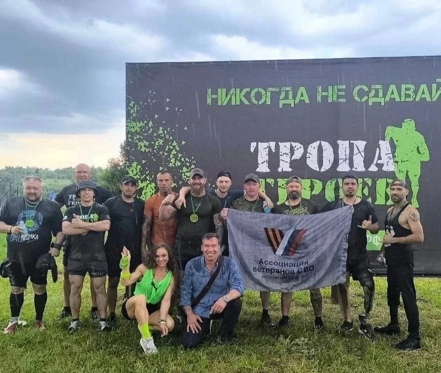 Тропа дружбы: ветераны СВО из Долгопрудного преодолели знаменитую полосу препятствий

💪 Скорость, л