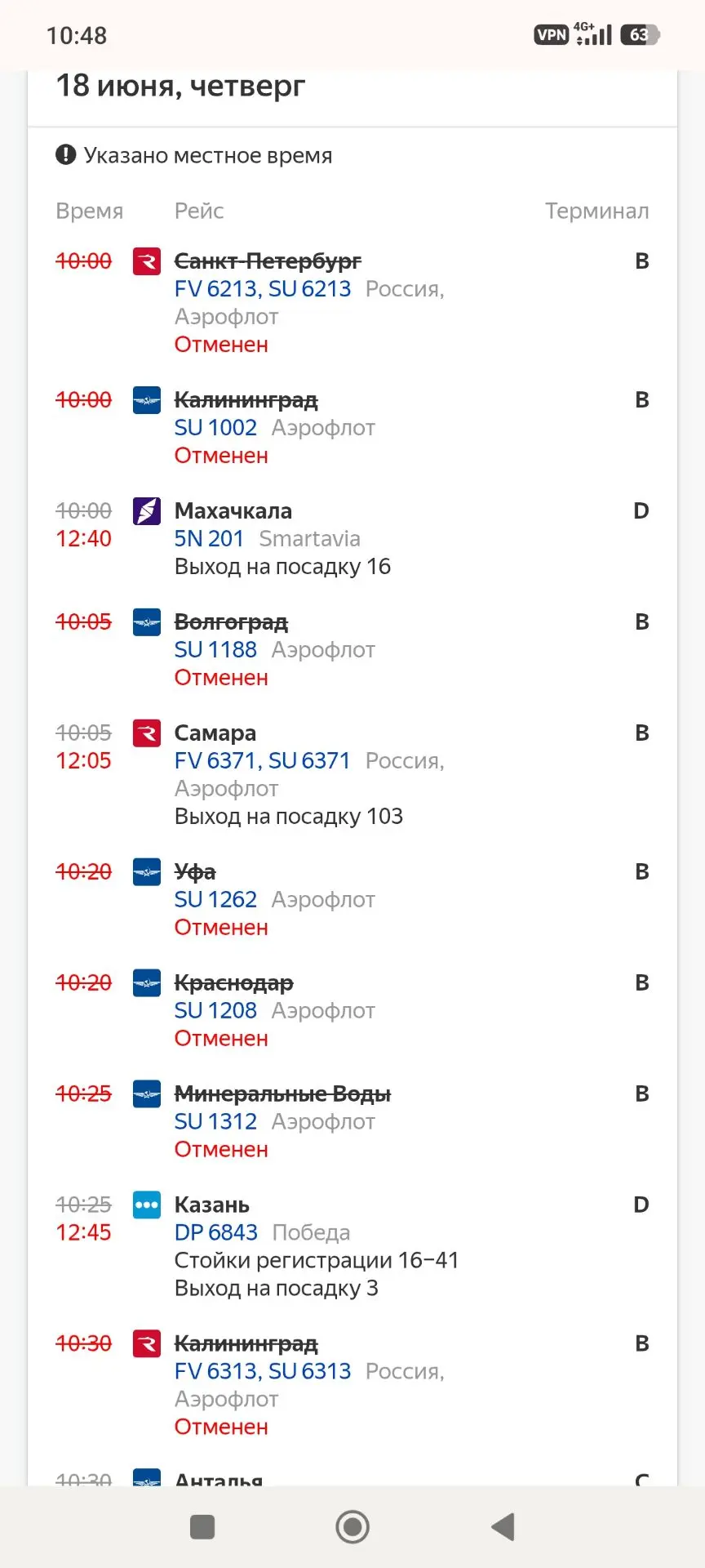 527 рейсов отменено и задержано во всех аэропортах Москвы.