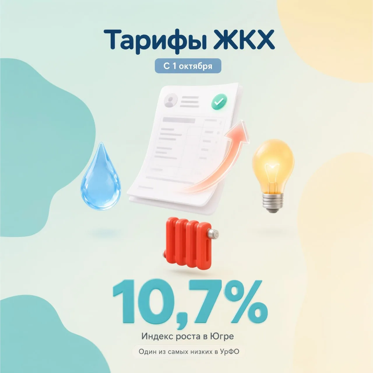 💰 Разбираемся с тарифами по полочкам