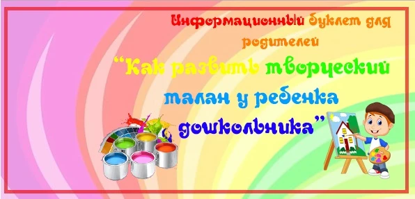 Уважаемые родители!