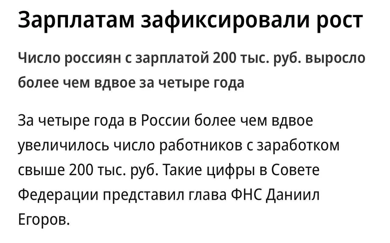 😲За четыре года в России более чем вдвое увеличилось число работников с заработком свы...
