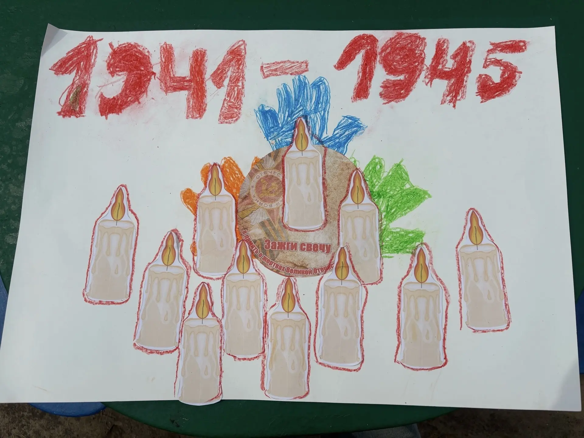 22 июня — День памяти и скорби 🕯

В этот день в ЦРР - детский сад 85, мы вспоминаем людей, чьи жизн