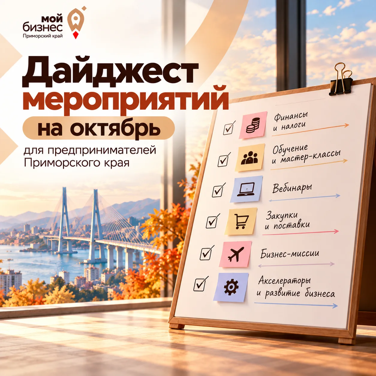 Финансы, закупки, ИИ и бизнес-миссия в Корею  🔥