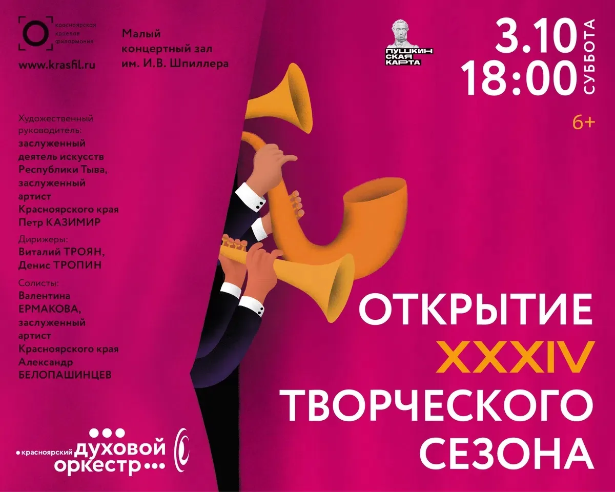 💥 Новый сезон — новые впечатления!