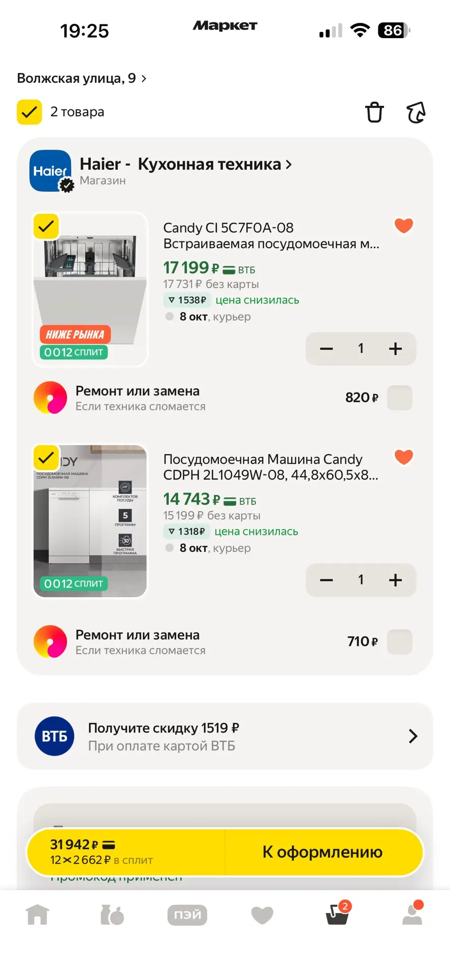 🔥🔥🔥 РАЗБИРАЕМ ❗️ С ПРОМО - YMCANDY35