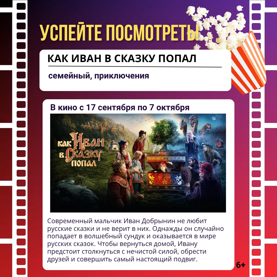 Российские премьеры на большом экране!