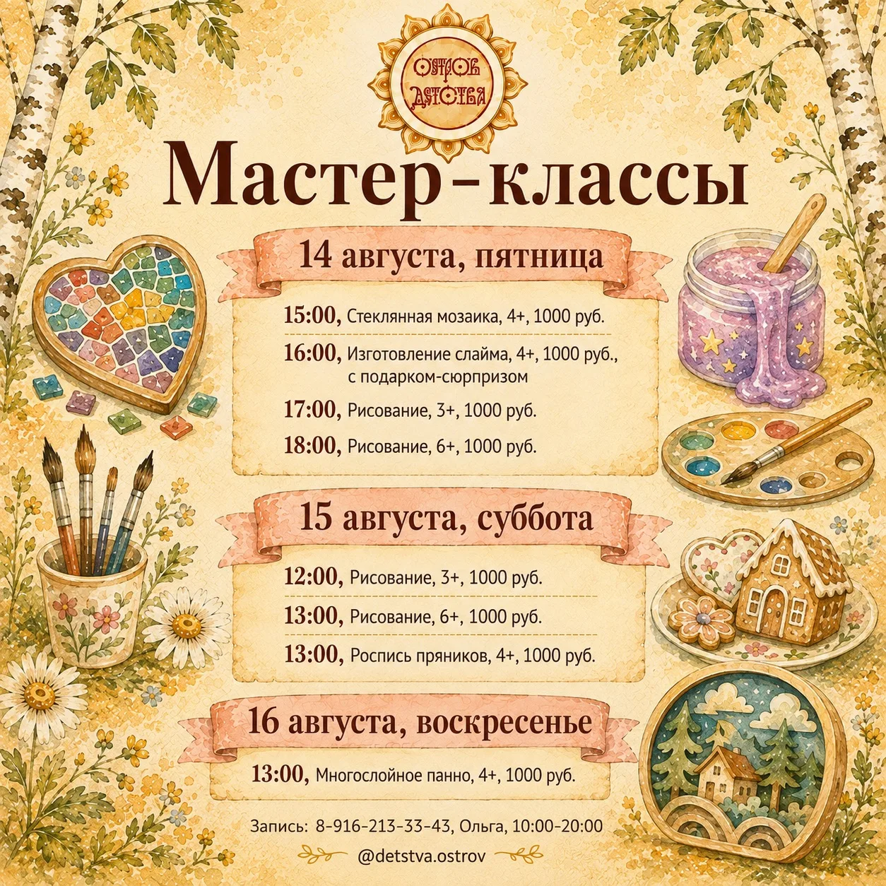 Доброе утро, друзья! ☀️