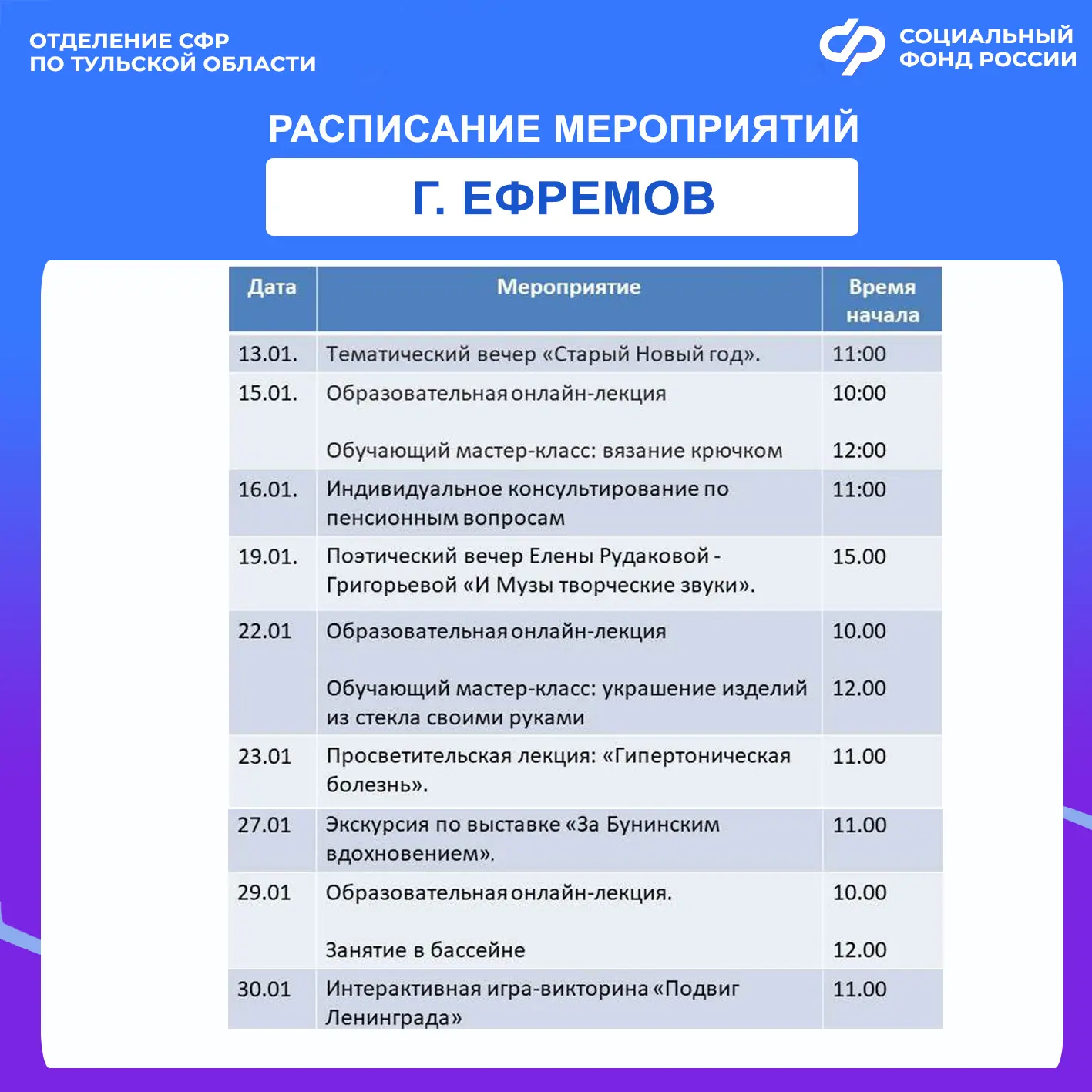 🎉В новый год — с новыми силами! Центры общения старшего поколения открывают 2026 год и ждут жителей 