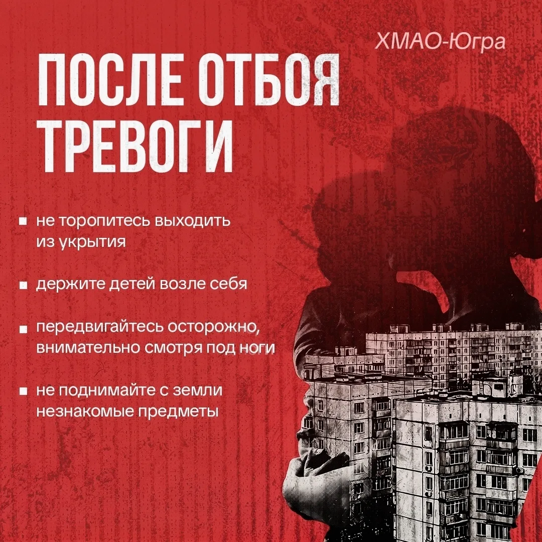Безопасность всегда на первом месте 📌🔒✅  Совместно с Департаментом региональной безопасности Югры vk