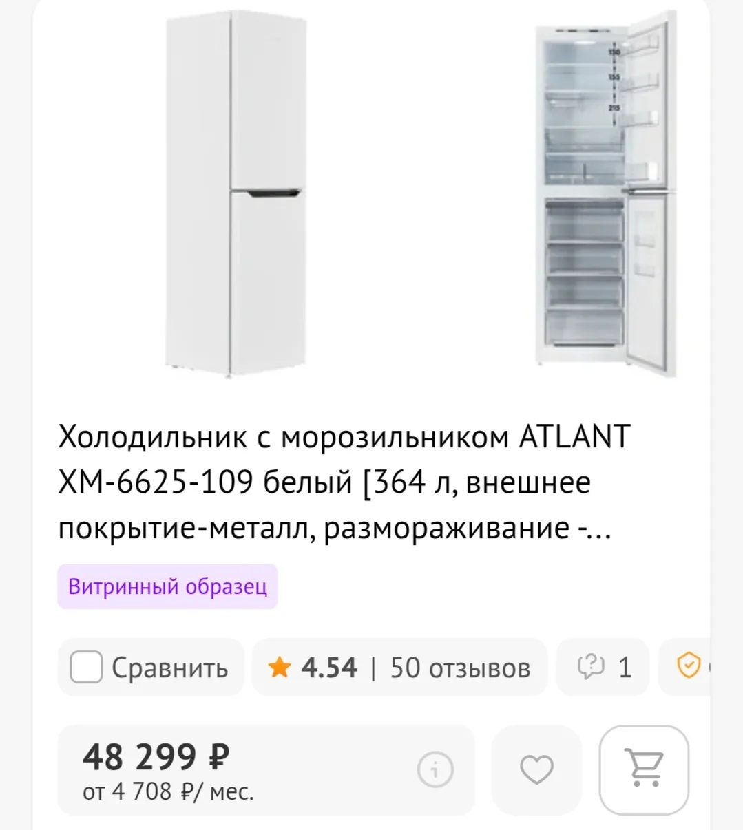 Здравствуйте. Продам холодильник Атлант. Белорусской сборки. 35000. В связи с переездом...