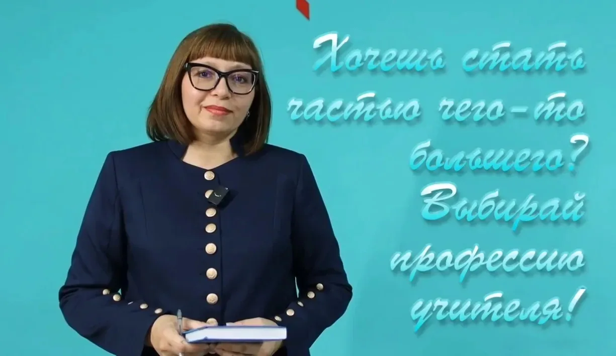 Дорогие родители и ребята! 👋  Наш учитель, Лëвина Елена Васильевна, участвует в областном конкурсе «