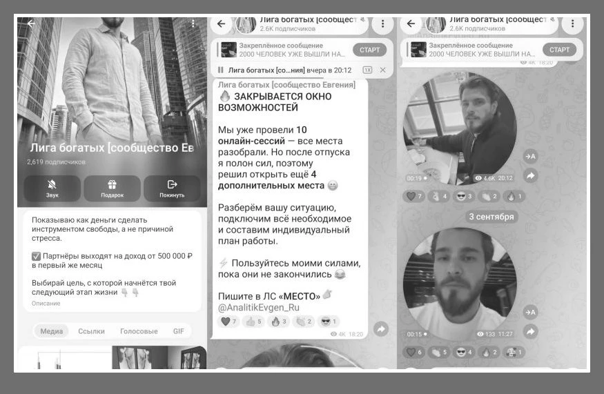 Наговорил видео для мошенников. Что делать?