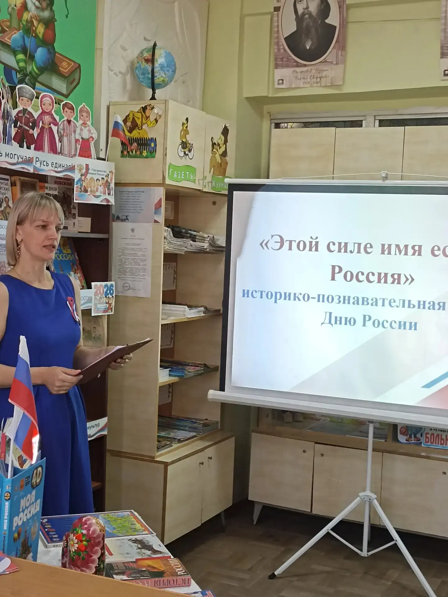 1 отряд "Радуга" . День прошел в предпраздничном настроении🇷🇺🎉🎉🎉!
⭐ " Историко- познавательная 
