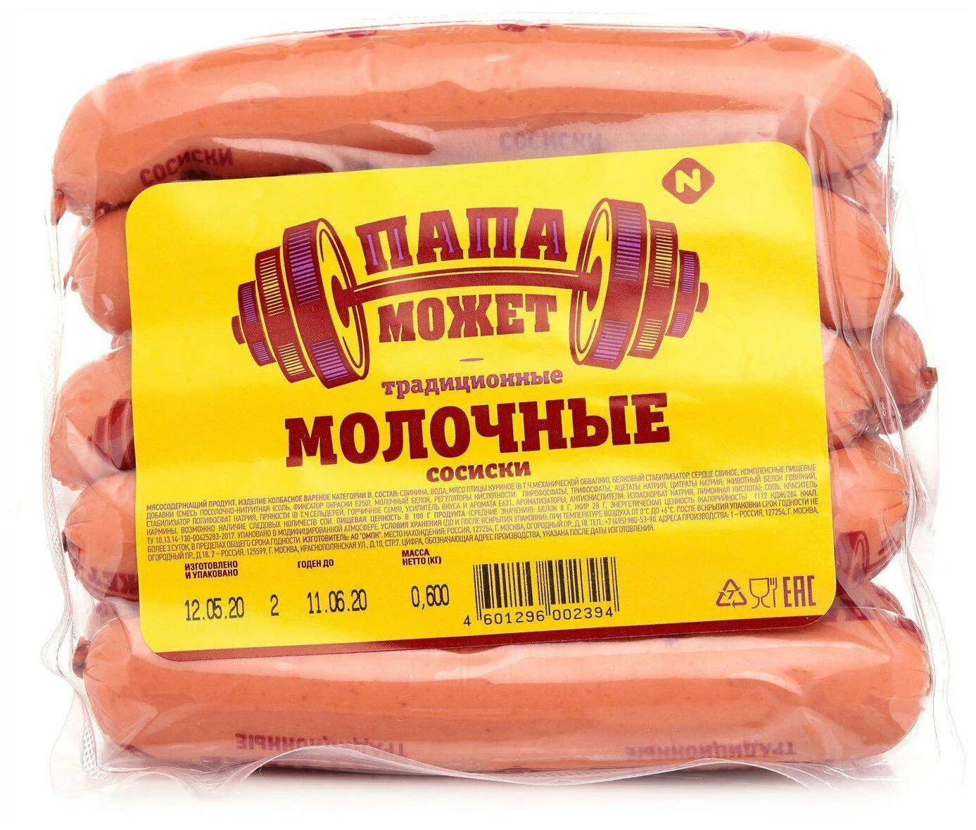 🦠Сальмонеллу нашли в сосисках «Папа может» — shot