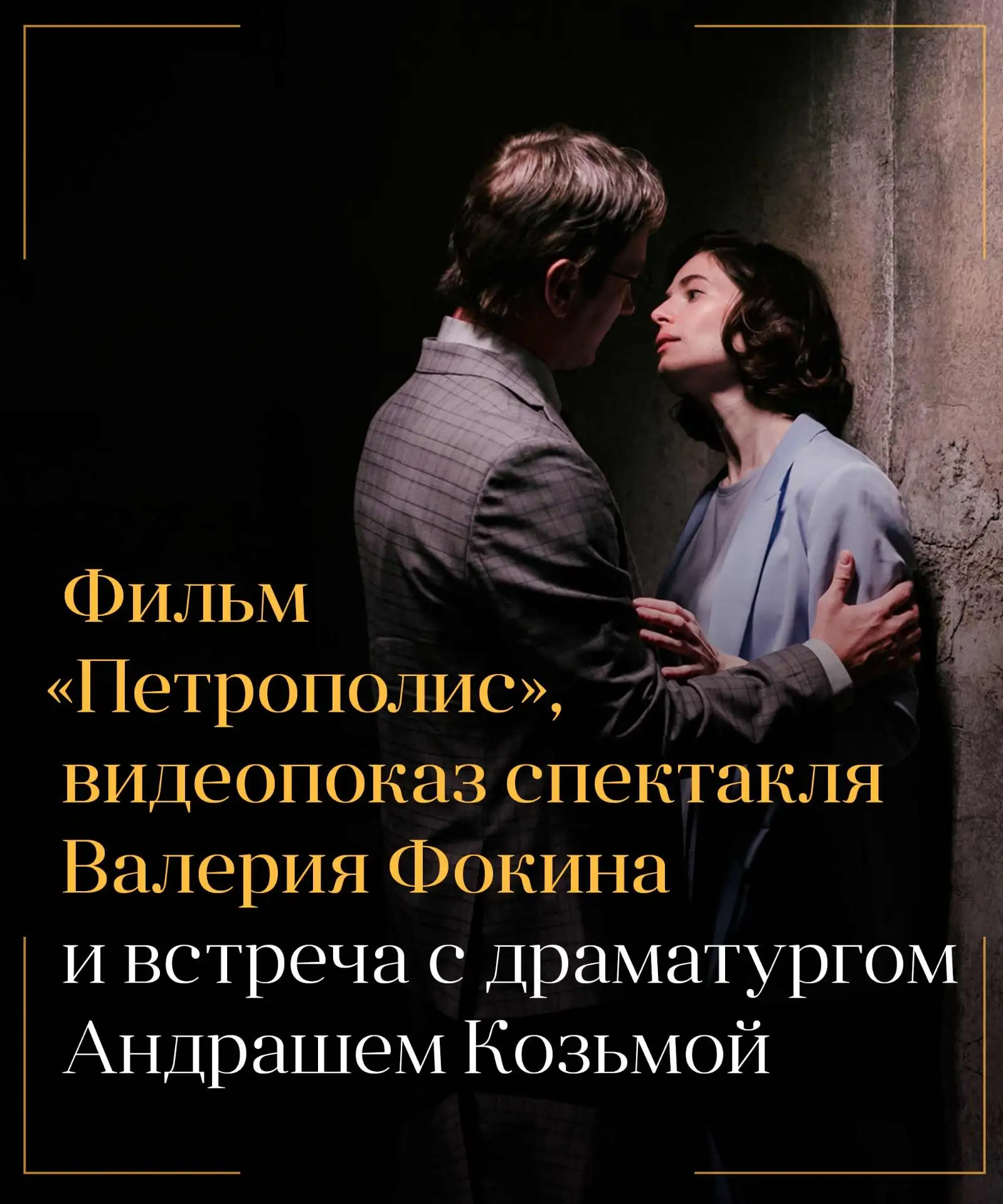 Открыли регистрации на специальные показы XVII Международного театрального фестиваля «А...