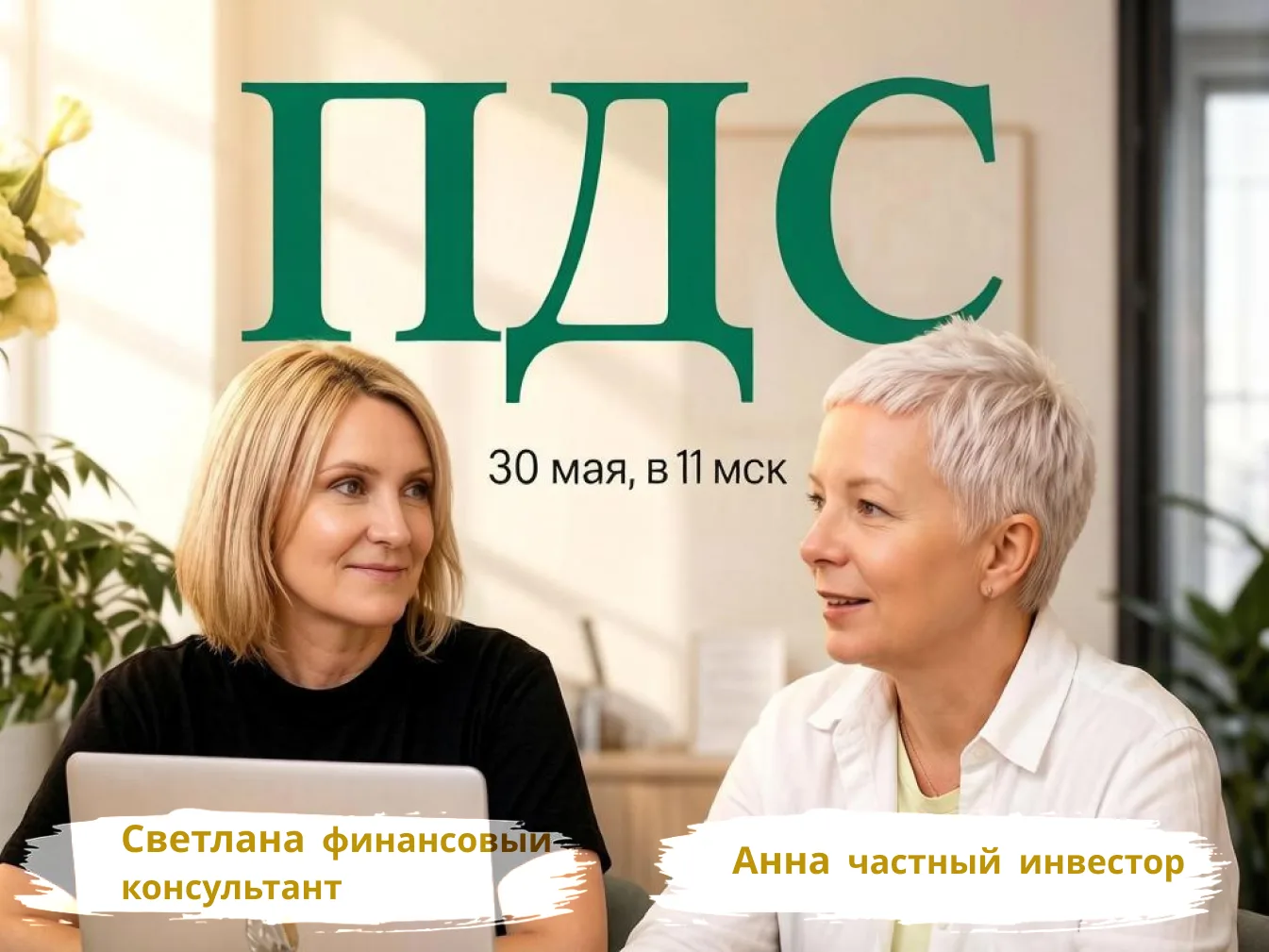 ""Бесплатные деньги" или ловушка для сбережений?