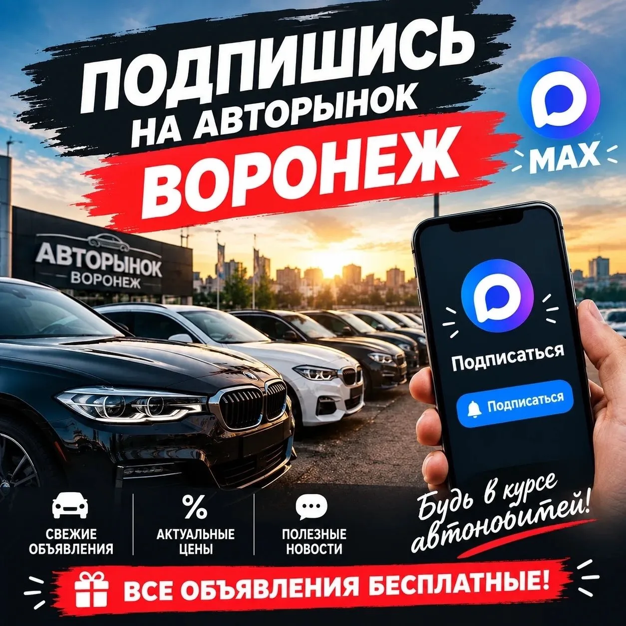 🚗 Как разместить объявление о продаже авто