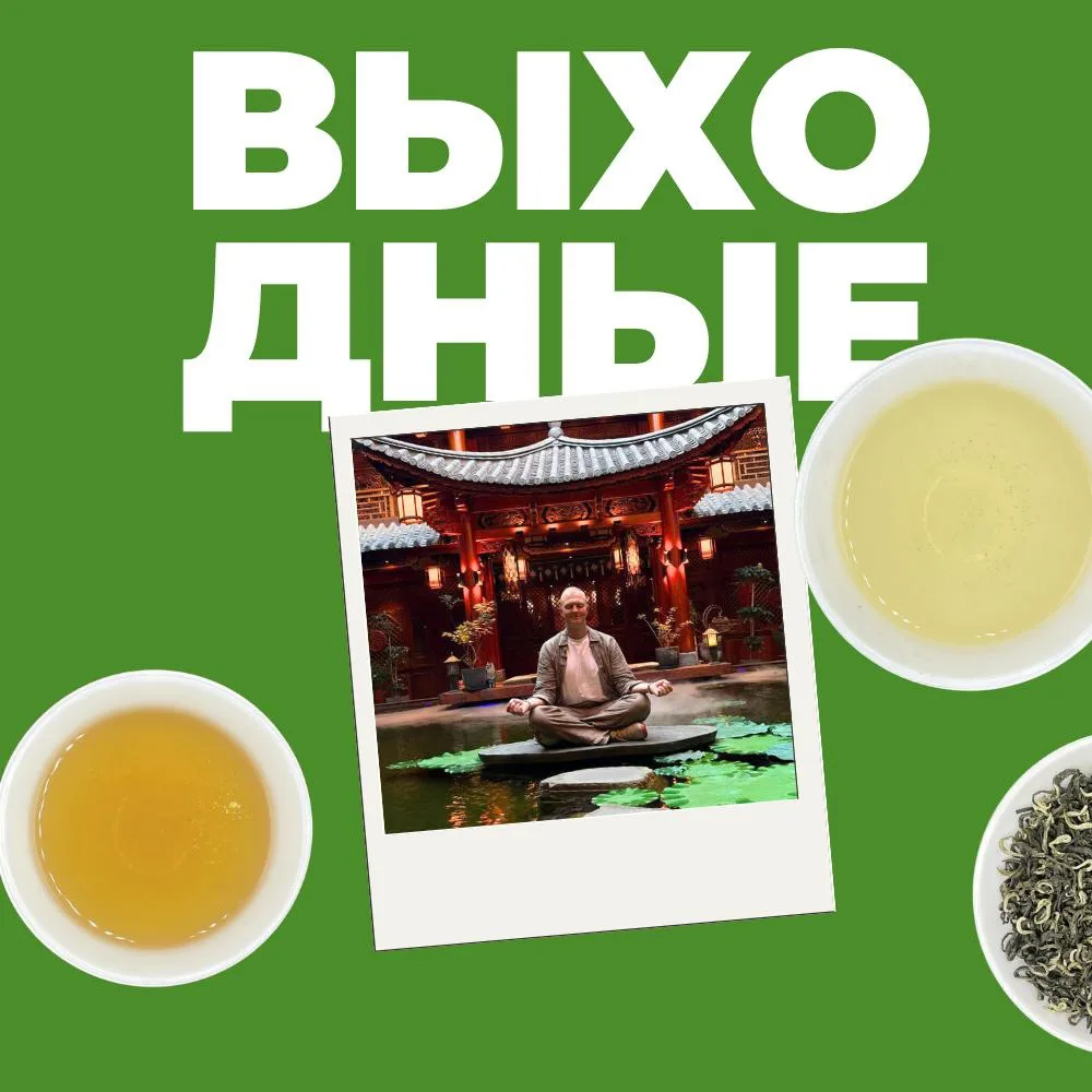 🌿 Мероприятия в “Белой Обезьяне” на выходные 29 — 31 мая

Эти выходные — идеальное время, чтобы нас