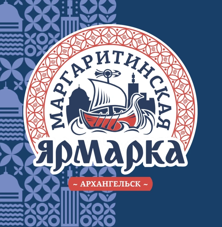 Юбилейная Маргаритинская ярмарка пройдет в Архангельске уже завтра!