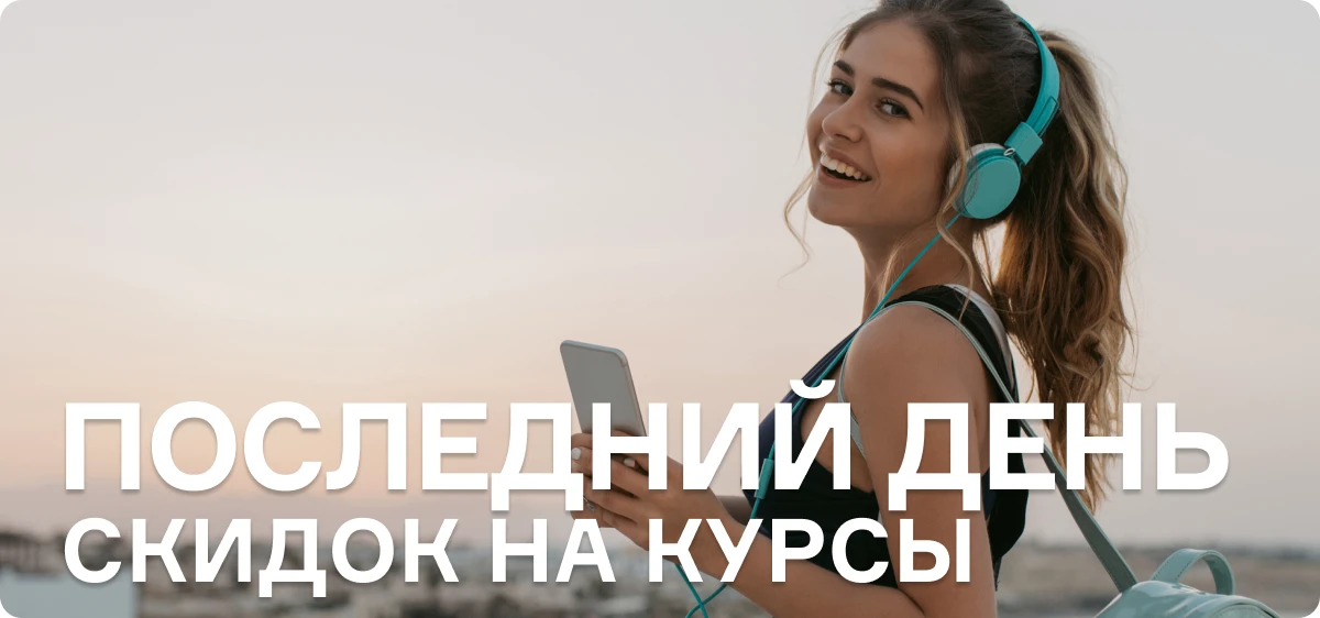 Последний день акции

☀️ Вниманию пассажиров, вылетающих из трудовых будней в летние отпуска: напоми