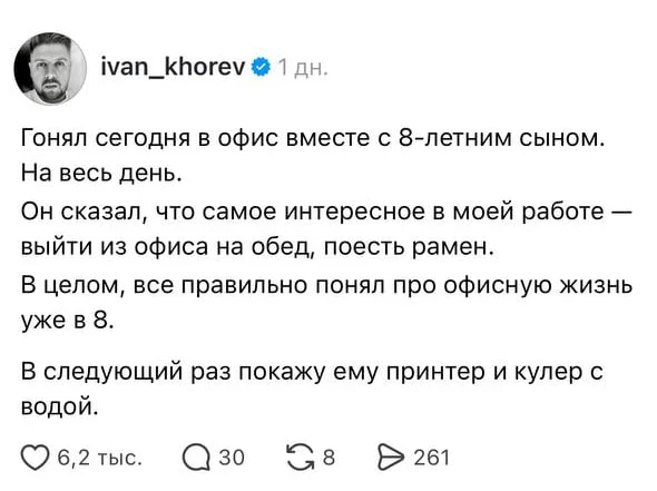 Мужик притащил своего сына на работу, и тот понял все прелести офиса буквально буквально за день. 

