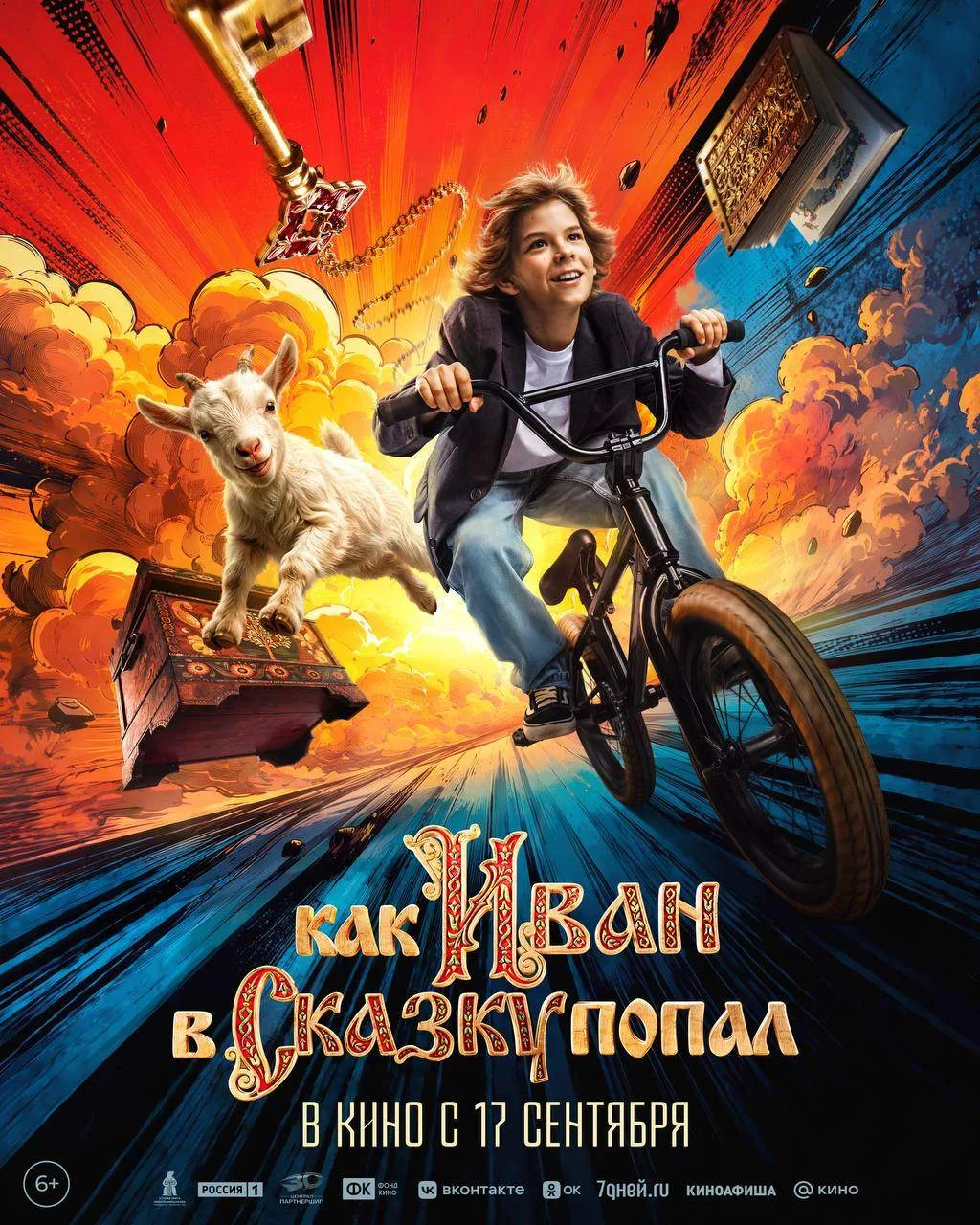 Врываемся в пятницу! 🚴‍♀️