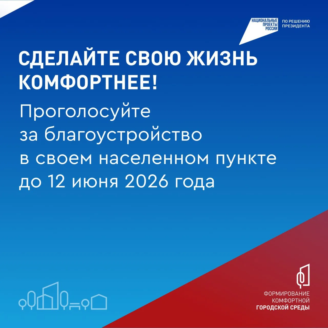 🥰 Посмотрите, как преобразился Закаменский район  В 2024 году в селе Санага обновили сквер у мемориа