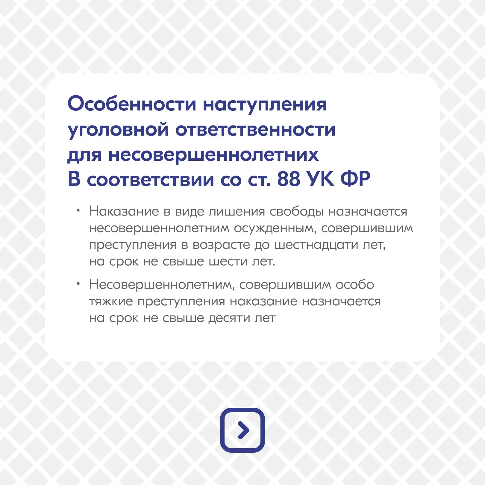 ❗ Обращаем внимание   Важно понимать, что даже несовершеннолетние несут ответственность за совершенн