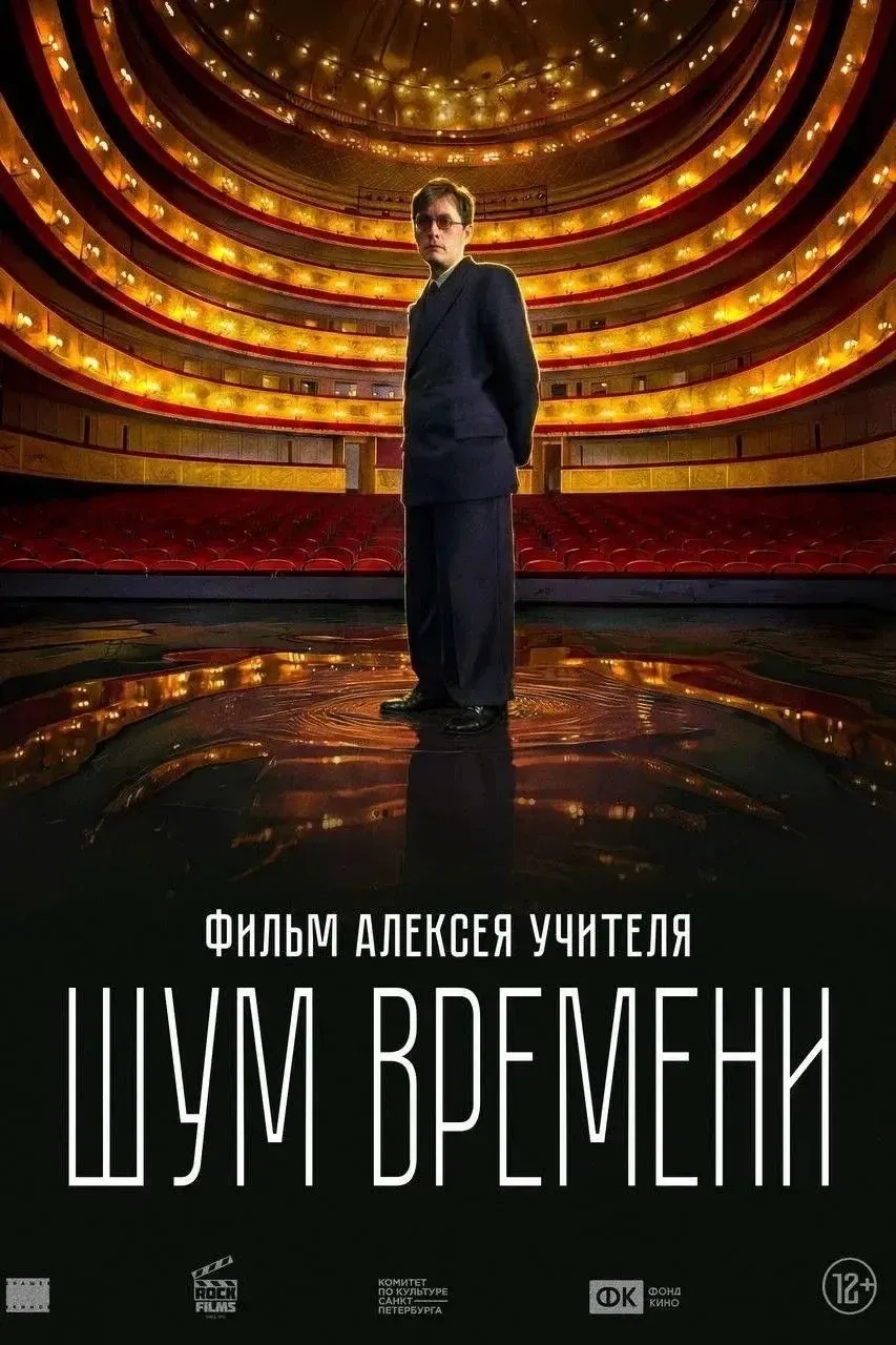 Какой он – «Шум времени»?