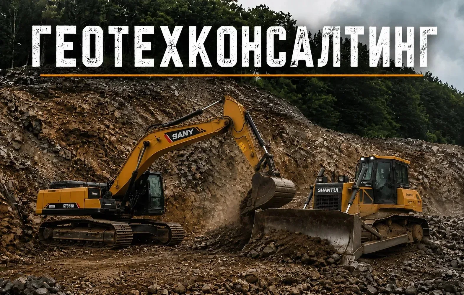 Вакансии ✅ Машинист бульдозера Shantui, ЗП: 250000 – 300000руб. на руки в месяц ✅ Машинист экскавато