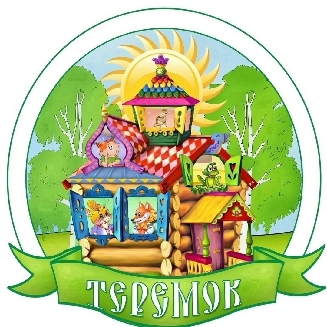 Школьный лагерь "Теремок". День пятый.

Пятый день в школьном лагере прошёл ярко и интересно — как н