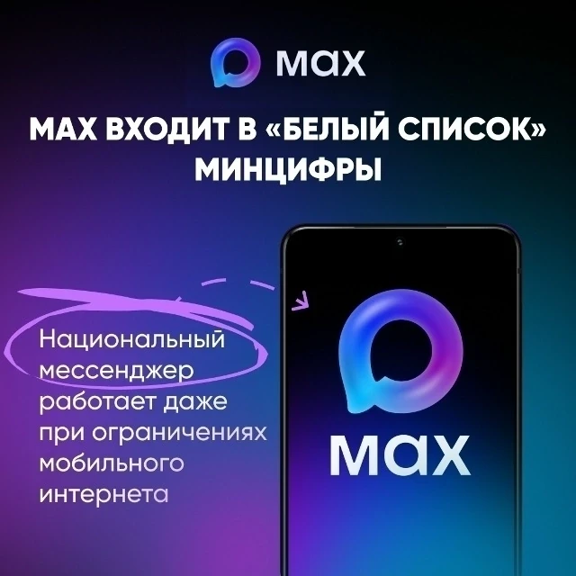В приложении МАХ появилась возможность конвертировать видеосообщения в текст. Чтобы воспользоваться 