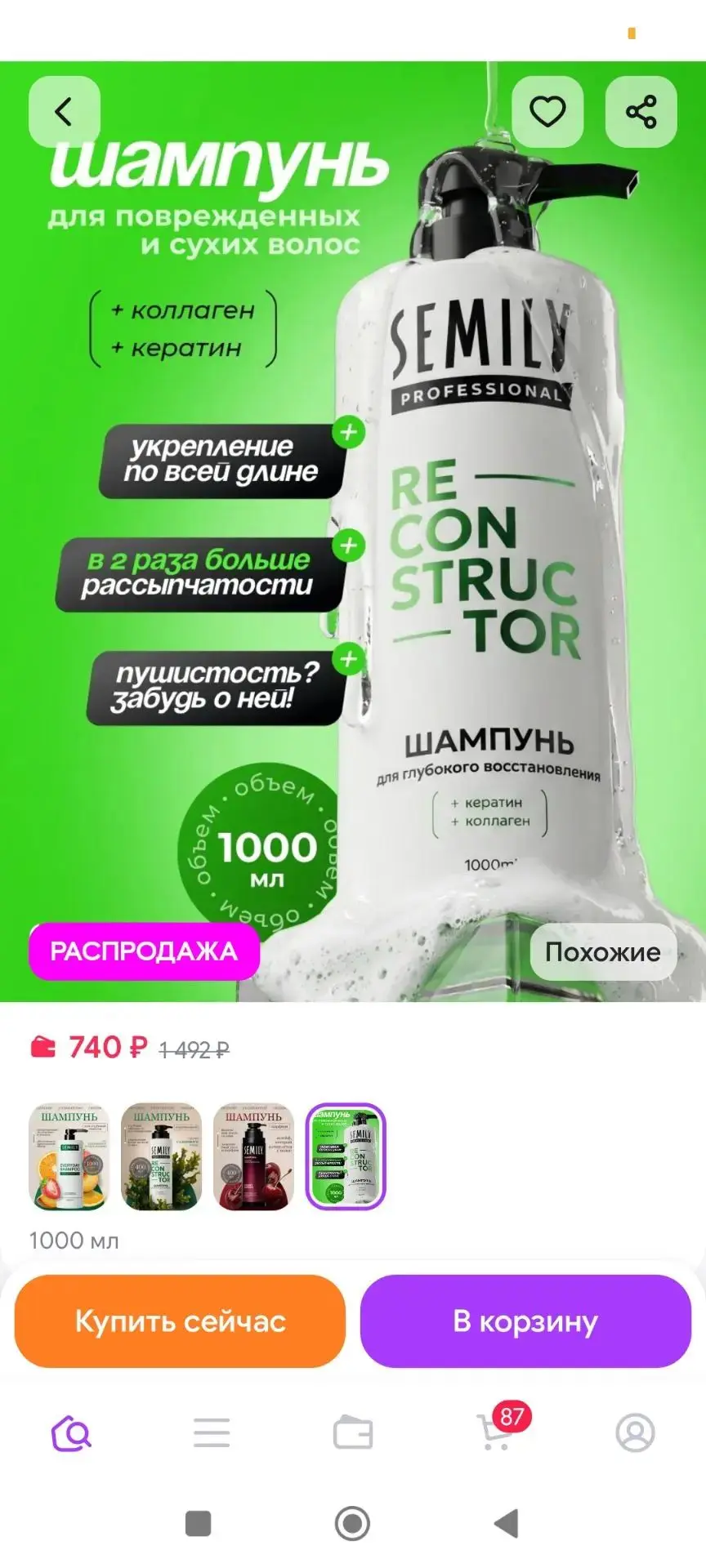 Шампунь для волос для глубокого восстановления с кератином и коллагеном 1л