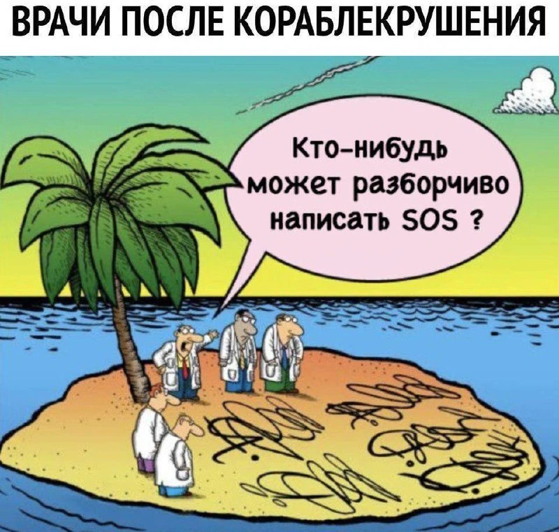 Хохотуля