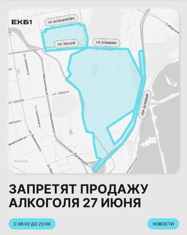 🚫 В День молодёжи вводят запрет на продажу алкоголя: 27 июня с 08:00 до 23:00. Огранич...