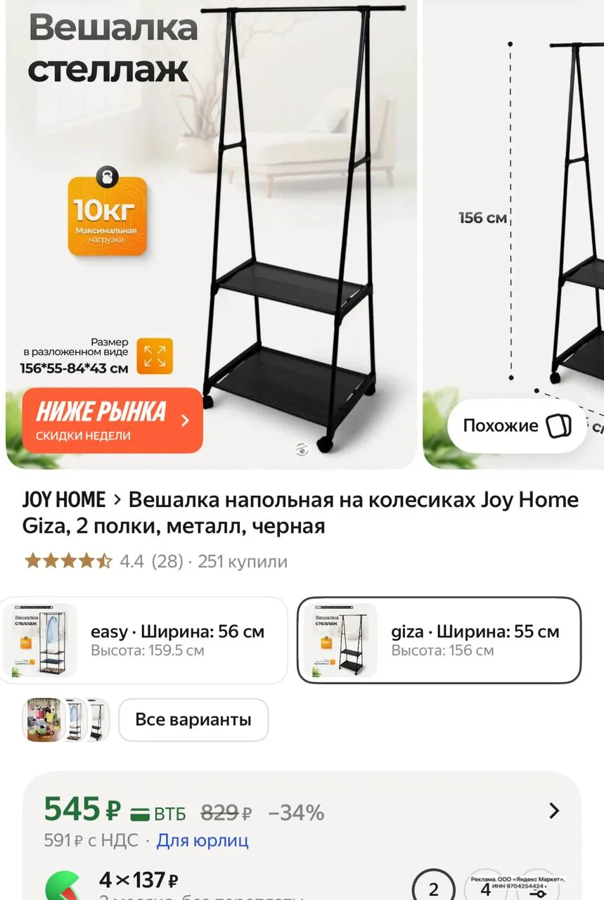 Изображение 1 к публикации «СОНЯ СО СКИДКОЙ ХАЛЯВА | СКИДКИ ГЛЮКИ ПРОМОКОДЫ»