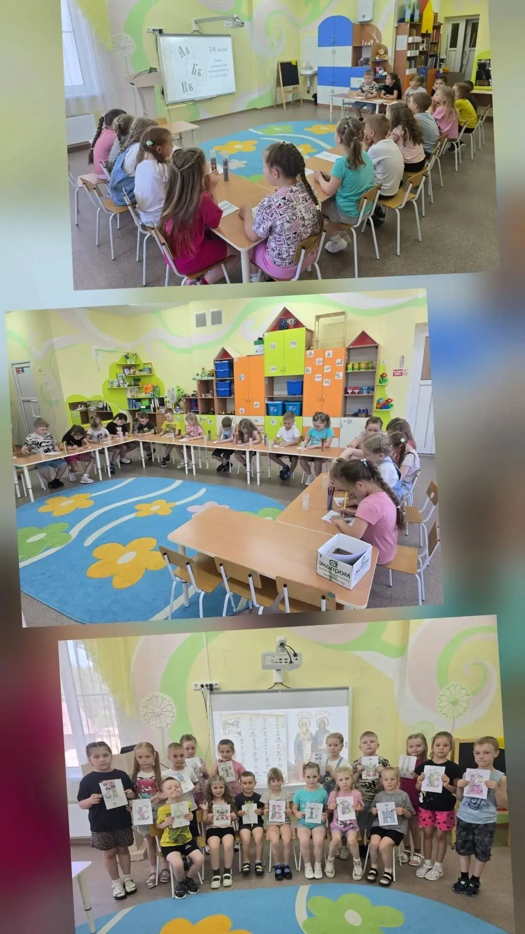 ✨ День славянской письменности в