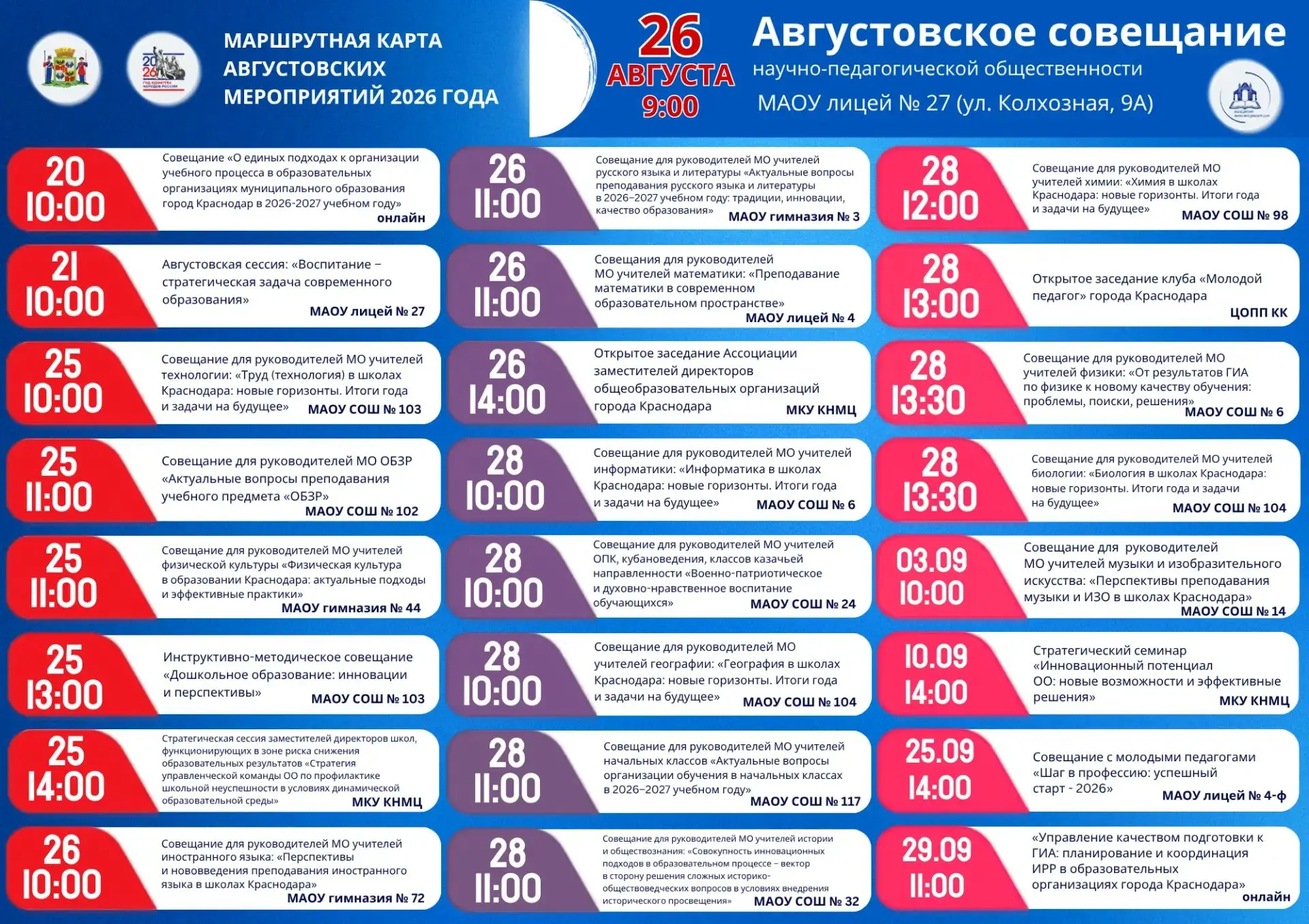 #образование_КРД