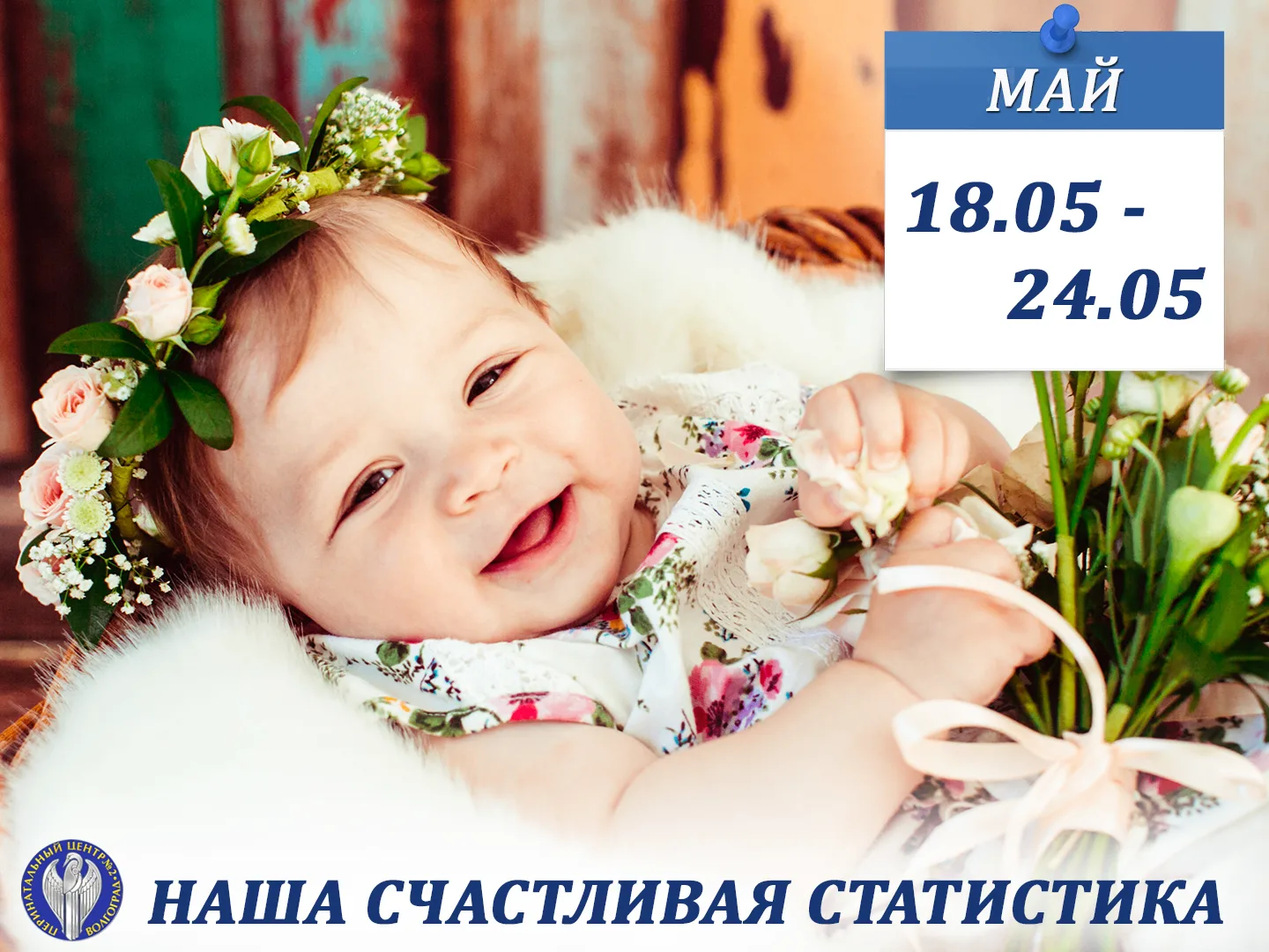 Вот и пришло время счастливой статистики! Радуемся вместе с вами ✨