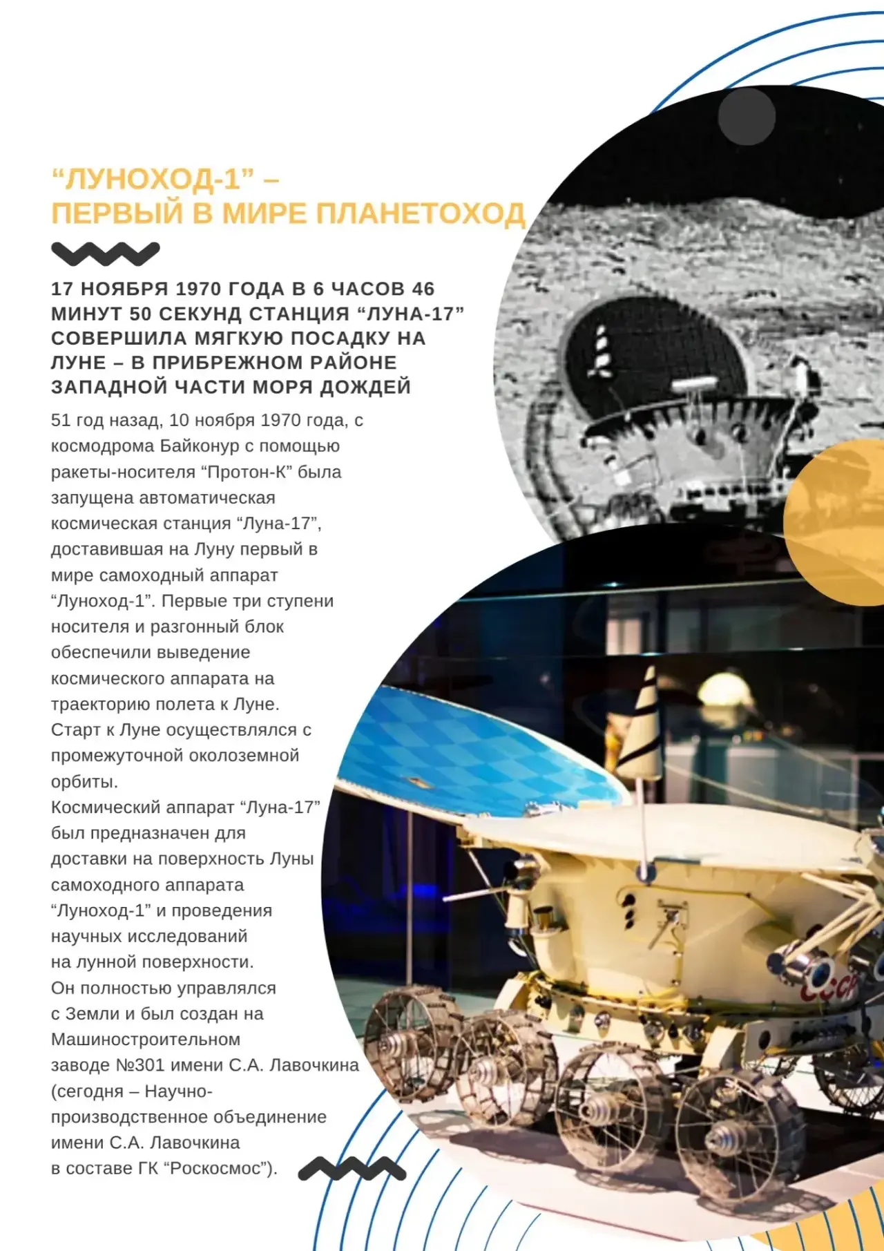 Неделя российского космоса: отмечаем 65‑летие полёта Гагарина  🚀 С 6 по 12 апреля в стране проходит 