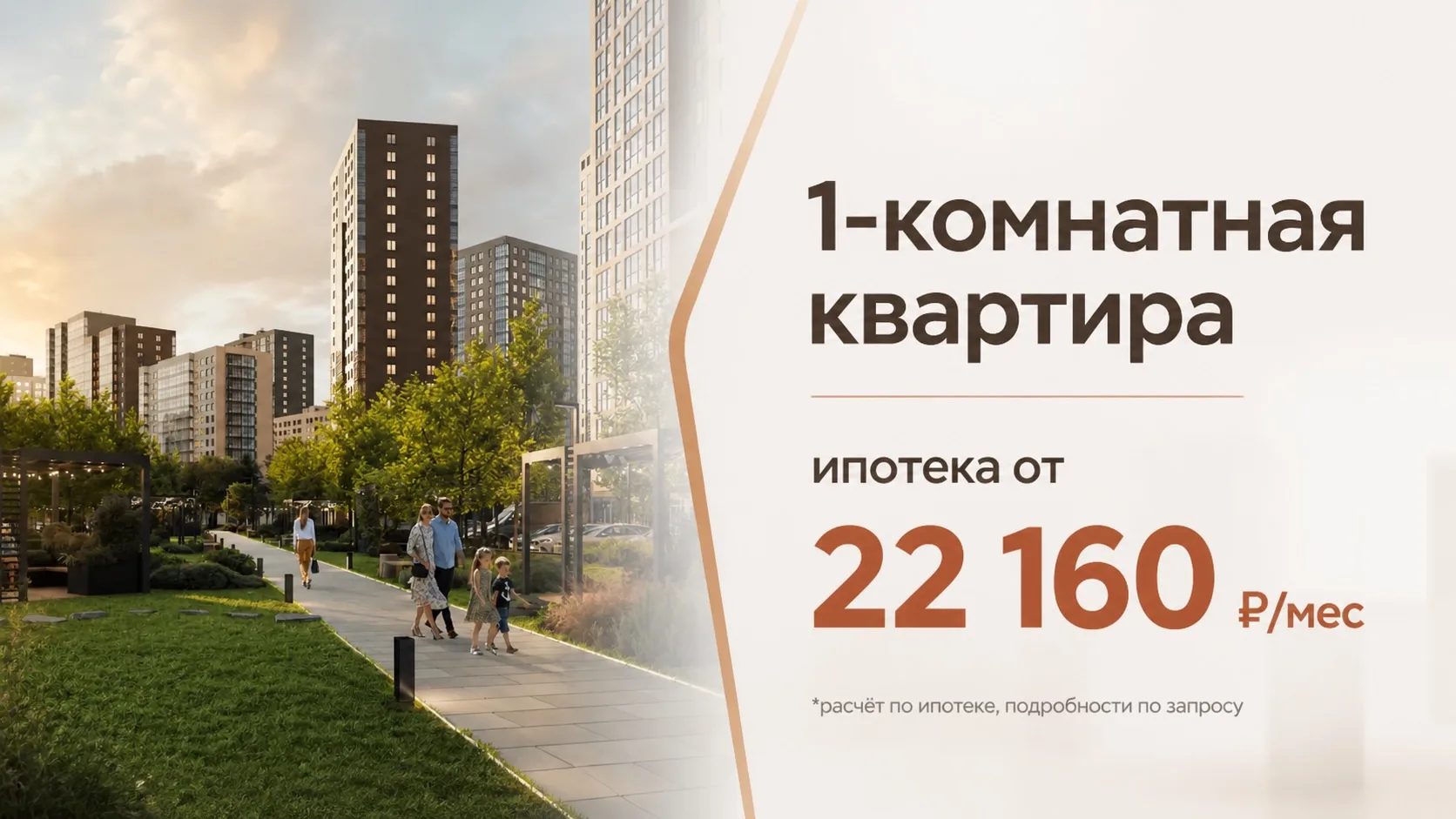 Хватит кормить аренду: 34 м² своих за 22 160 ₽

Не обязательно ждать «когда-нибудь потом» или перепл