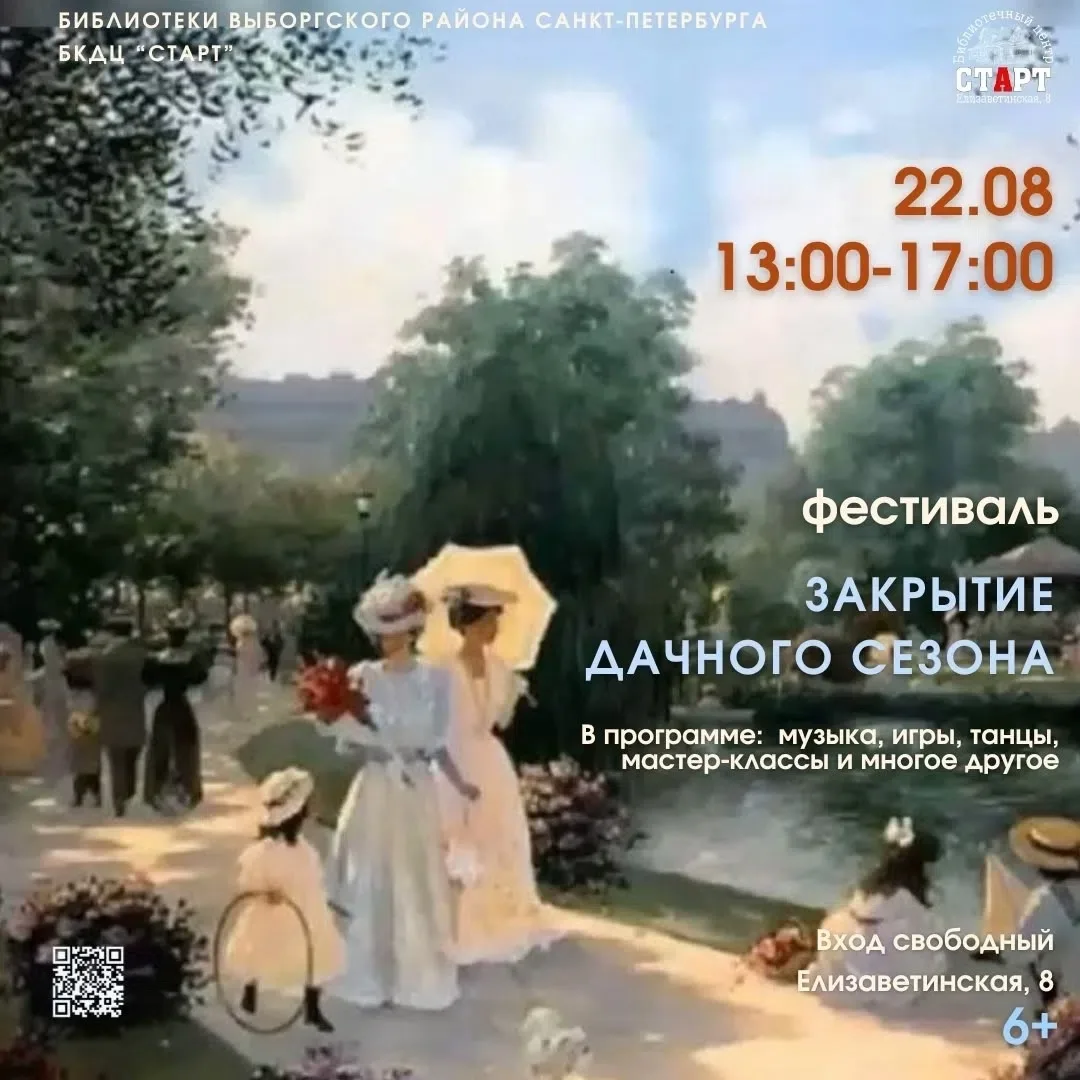 Благосклонным посетителям и почтенной публике!