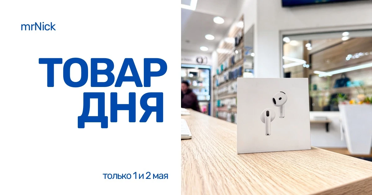 ❗️ ТОЛЬКО 1–2 МАЯ ❗️