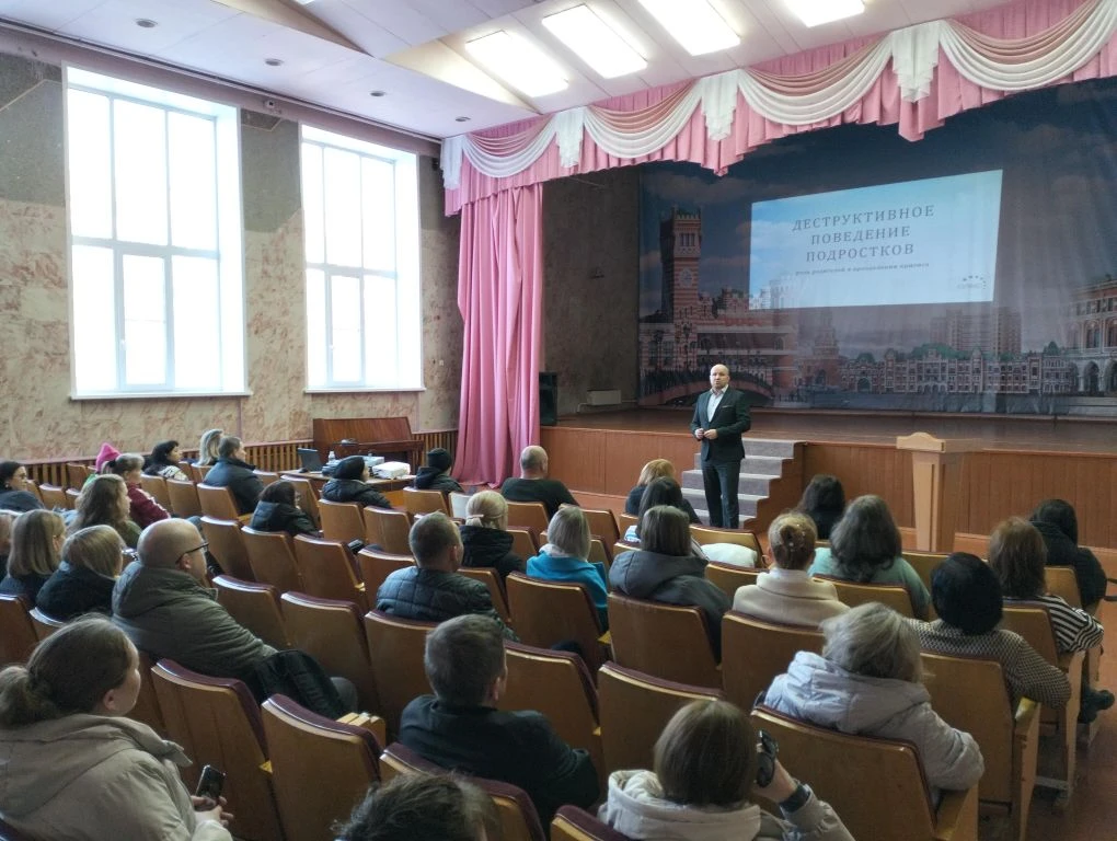 22 апреля в 18:00 в актовом зале лицея состоялось родительское собрание на тему: «Деструктивное пове
